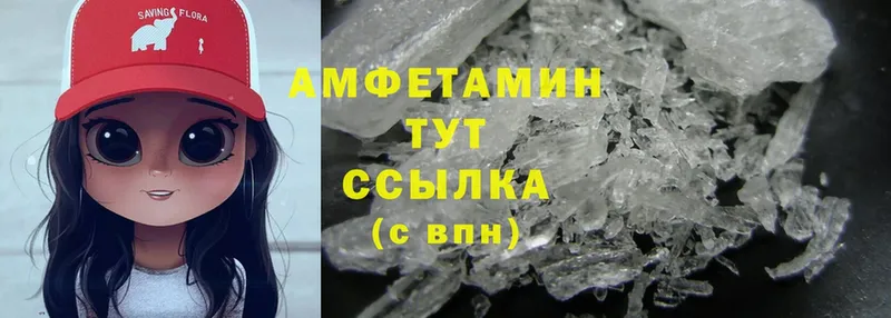 Amphetamine Розовый  Новодвинск 