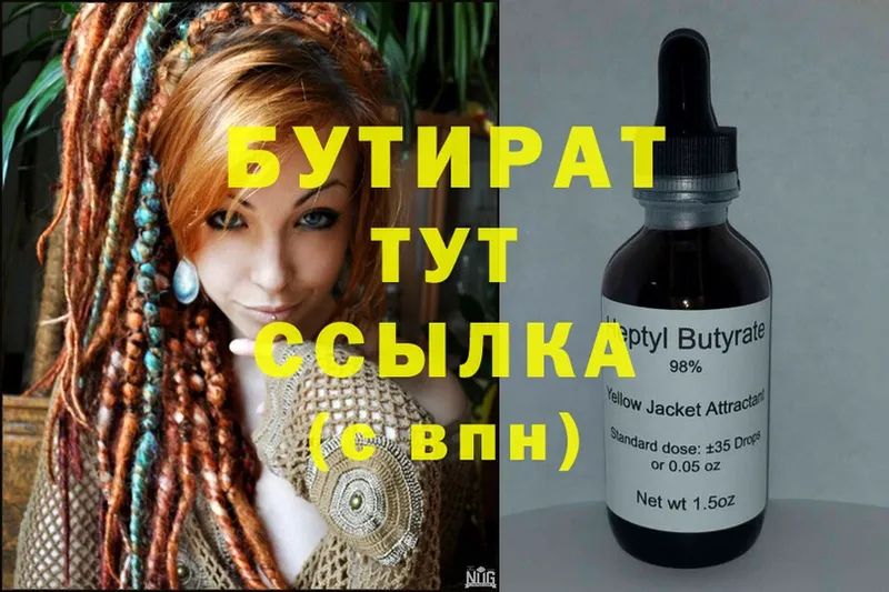 купить наркотик  Новодвинск  МЕГА ТОР  БУТИРАТ Butirat 